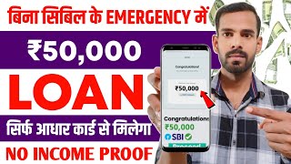 50000 ka loan kaise le  loan kaise le mobile se 50000  50000 loan instant approval  50 hazar loan [upl. by Hartnett]