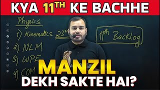 क्या Class 11th के Bachhe भी MANZIL Batch देख सकते है  😱🤯 Manzil2024 [upl. by Howarth]