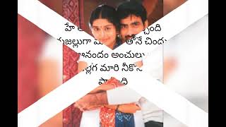 Akasam nelaku vachindi song lyrics😍 [upl. by Pearl]