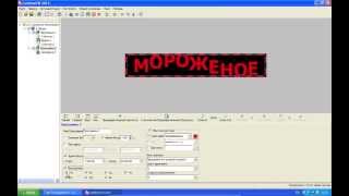 БериСвет  инструкция по работе с программой LedShowTW для управления бегущими строками [upl. by Chainey39]