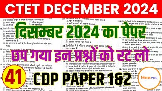 CTET Previous Year Question Paper  CDP  Class41  CTET December 2024 Preparation  CTET Syllabus [upl. by Enahs968]