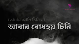 Confusion Song Lyrics  Bangla Five Band  কনফিউশন লিরিক্স [upl. by Salangi]