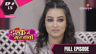 Ishq Mein Marjawan S2  इश्क़ में मरजावाँ  Episode 15  30 July 2020 [upl. by Acinoed941]