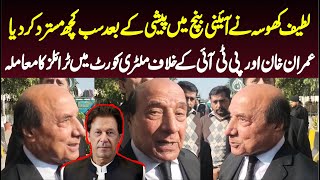 PTI Latif Khosa Reject Military Court Proceeding Against Imran Khan [upl. by Ambrosius324]