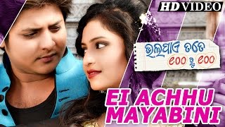 EI ACHHU MAYABINI  Romantic Film Song I BHALA PAYE TATE SAHE RU SAHE I Sarthak Music  Sidharth TV [upl. by Gerbold478]