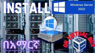 How to install Windows Server 2022 on VirtualBox in Amharic  ዊንዶውስ ሰርቨር 2022 አጫጫን በአማርኛ [upl. by Nnylamme]