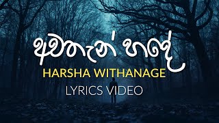 Awathan hade  අවතැන් හදේ  Official Lyrics Video  Harsha Withanage [upl. by Edgell624]