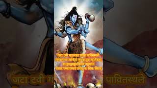 Shiv Tandav Stotram with Sanskrit lyrics  Shiva Tandav  Most powerful Shiva Tandav Dance shiva [upl. by Faletti792]