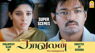 எந்த ஒரு பொண்ணும் இப்படி ஒரு துரோகம் பண்ண மாட்டா  Kaavalan Full Movie  Vijay  Asin  Vadivelu [upl. by Aehsat]