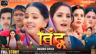 Bindu Full Bhojpuri Picture  New Bhojpuri Movie 2024  Bindu Film  Anjana Singh Full Story Explan [upl. by Ahsieat]