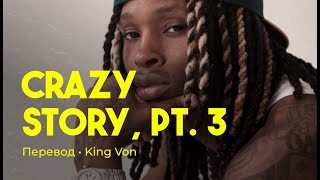 King Von  Crazy Story Pt 3 перевод на русский rus sub [upl. by Dunston]