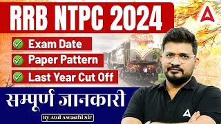 RRB NTPC 2024  RRB NTPC Exam Date Paper Pattern Last Year Cut Off Complete Details  Atul Sir [upl. by Ludie]