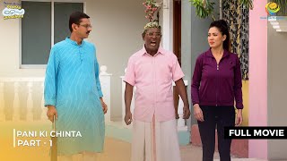 Phirse Pani Ki Chinta  FULL MOVIE  Part 1  Taarak Mehta Ka Ooltah Chashmah [upl. by Ahsratan]