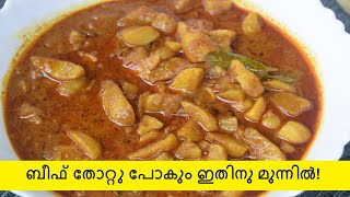 വറുത്തരച്ച കിടിലൻ കൂർക്ക കറി Nadan Koorka VarutharachathuChinese potato masala curry [upl. by Nabe120]