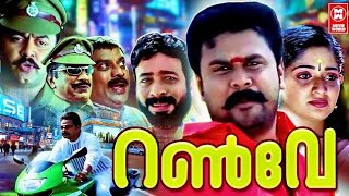 Runway Malayalam Full Movie  Dileep  Kavya Madhavan  Harisree Ashokan  Malayalam Comedy Movies [upl. by Leanna]