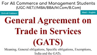 GATS General Agreement on Trade in Services WTO Laws International Trade Laws aktu mba classes [upl. by Llerdnam]