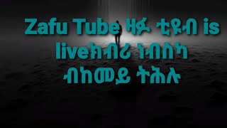 Zafu Tube ዛፉ ቲዩብ is liveክብሪ ነብስካ ብከመይ ትሕሉ life habesha life መዝሙሮች [upl. by Suravat]