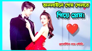 Love Scenery Korean Drama  Bangla explanation  সম্পূর্ণ বাংলায়। [upl. by Ayhtin]