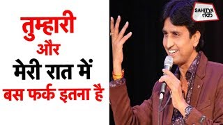 हर एक कपड़े का टुकड़ा मां का आंचल हो नहीं सकता  Kumar Vishwas  Sahitya Tak [upl. by Akamaozu]