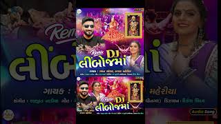 Gaman Santhal  DJ લીંબોજમાં  DJ Limbojma  Kajal MaheriyaDj Remix Audio Song 2024 PayalDigital [upl. by Akinimod653]