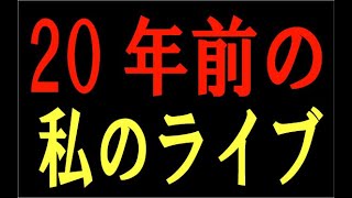 茶ま川じろうLIVE ウイスキーブルース映像修正版） [upl. by Hahseram]