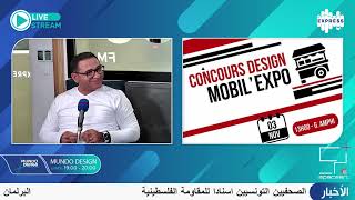 Design ACTU Lancement du concours MOBIL EXPO pour les étudiants en Design [upl. by Amity]