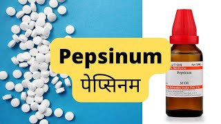 PEPSINUM  homeopathic medicine for good digestion malnutrition weakness बच्चों और बड़ों का टॉनिक [upl. by Botzow]