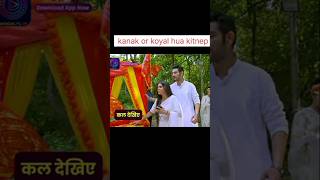 Kanak or koyal ka hua kitnep tose Naina milaike kal ka episode dekhiye shortsfeed shorts kuhuyt [upl. by Lean]