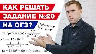 Как решить систему уравнений на ОГЭ 2021  Полный разбор задачи №20 ОГЭ по математике [upl. by Seltzer25]