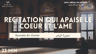 Récitation du Coran qui Apaise le Coeur et lAme Sourate Az Zumar  Sourate Les Groupes [upl. by Faulkner]