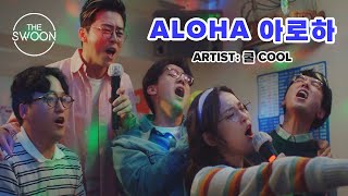 KARAOKE MV Aloha  Hospital Playlist HANROMENG [upl. by Esinek]