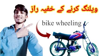 bike wheeling 2 tips  Motorcycle par wheeling karne ke tips [upl. by Eveivaneg]