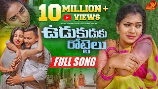 Nee Prashnalu Video Song with Lyrics  Kotha Bangaru Lokam Movie Songs  Varun Sandesh  Shweta Basu [upl. by Greenlee]