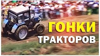 Галилео  Гонки тракторов 🚜 Tractor race [upl. by Eisteb]