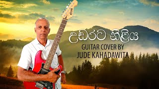 Udarata Niliya  Guitar cover by Jude Kahadawita [upl. by Yannodrahc354]