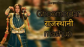 ghoomerdar mashup rajasthani folk dance ghoomar dance dancevedio [upl. by Cass]