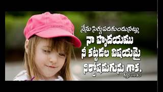 Nee Shakshi Ga Ne Telugu Christian Song  Adam Benny Songs  Jesus Videos Telugu [upl. by Wanda374]