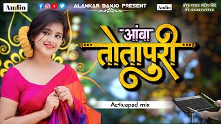 Amba Totapuri Marathi banjo song  Alankar Banjo Adhalgaon 🎹💕🎧 [upl. by Armmat974]