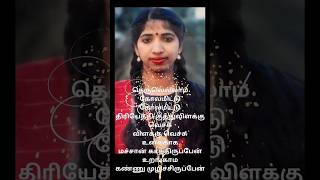 Cheran pandiyannewshort newtamilshorts lovesong newshortsvideo [upl. by Cinom491]