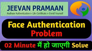 Jeevan pramaan life certificate for pensioners online  Face Authentication Problem  HareKrishna [upl. by Daiz]