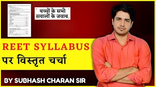 REET SYLLABUS पर विस्तृत चर्चा  बच्चों के सभी सवालों के जवाब By Subhash Charan Sir [upl. by Wenona]