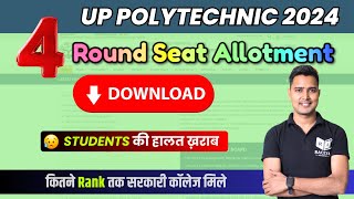 up polytechnic round4 counselling result out 2024  jeecup round 4 counselling seat alloted 2024 [upl. by Yerag577]