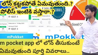 m pocket loan app full details  m pocket online loan app harassment explained in telugu [upl. by Hazeghi]