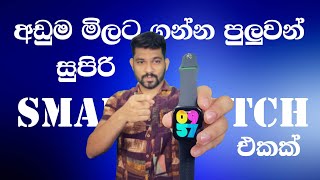 Smart Watch එකක් Apple Clone 😱Full Review Sinhala Sri Lanka 🇱🇰 [upl. by Jenny312]