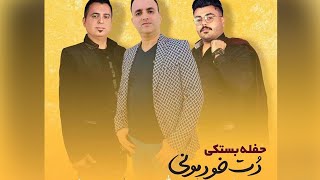 حفله  عروسی  بستکی  دت خودمونی  عبدالله یونس  حامد شاعری  مسعود شاعری  Bastaki [upl. by Elorak]