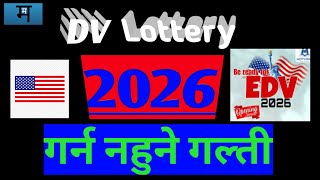 How to apply DV lottery 2026 DV vane kasari [upl. by Asilad]