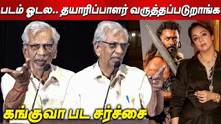 Kanguva சர்ச்சை😡😡K Rajan Speech about Suriya s Kanguva Issue at Lara Movie Audio Launch [upl. by Alasdair]