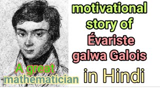 evariste galois biography। galois theory। galois field। galois theory in hindi। galois group। galois [upl. by Haleemak]