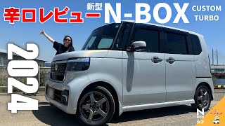 新型NBOXカスタム辛口レビュー 今時の軽自動車に感動 エヌボックス 大型ルーフコンソール [upl. by Friedman]