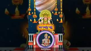 hanumanji bajrangbali vhagti song trending vhagti hindudeity bhajan bhagti hindugod sort [upl. by Salkcin]